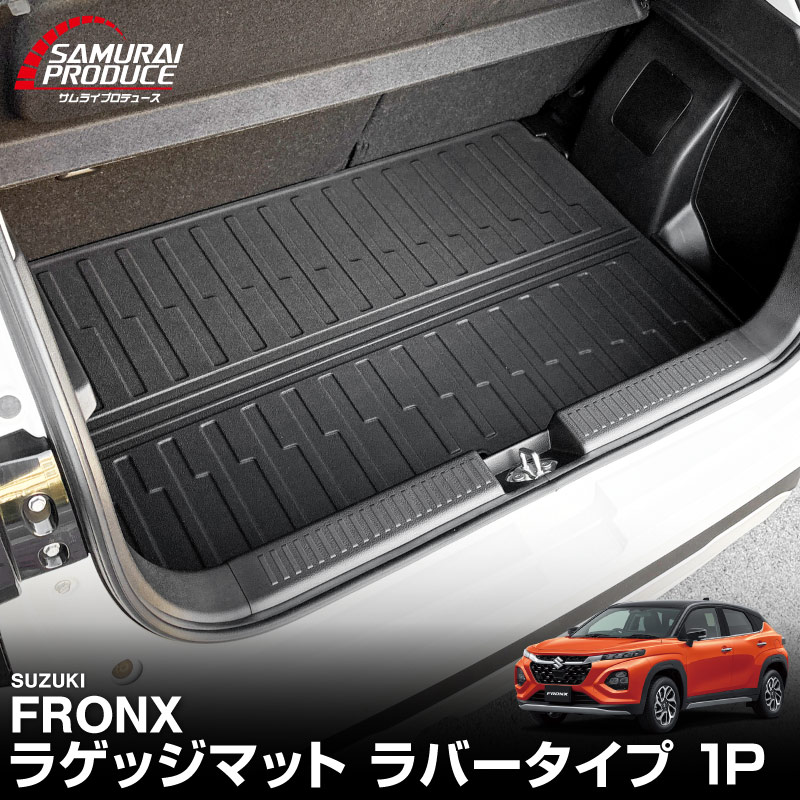 フロンクス ラゲッジマット ラバータイプ 1P ブラック｜スズキ SUZUKI FRONX WDB3S WEB3S 専用 カスタム パーツ ドレスアップ アクセサリー オプション 内装 カー用品 社外 トランク ラゲージ 荷室 フロアマット 防水 保護 傷防止 キズ隠し