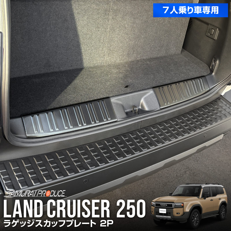 ɥ롼 󥯥250 7; ѥѡ 饲ååեץ졼 2P ݸդ ֥åإ饤åȥ西 󥯥 TOYOTA LANDCRUISER 250   ѡ ɥ쥹å ꡼ ץ  ҳ ȥ ݸͽ/820ͽ