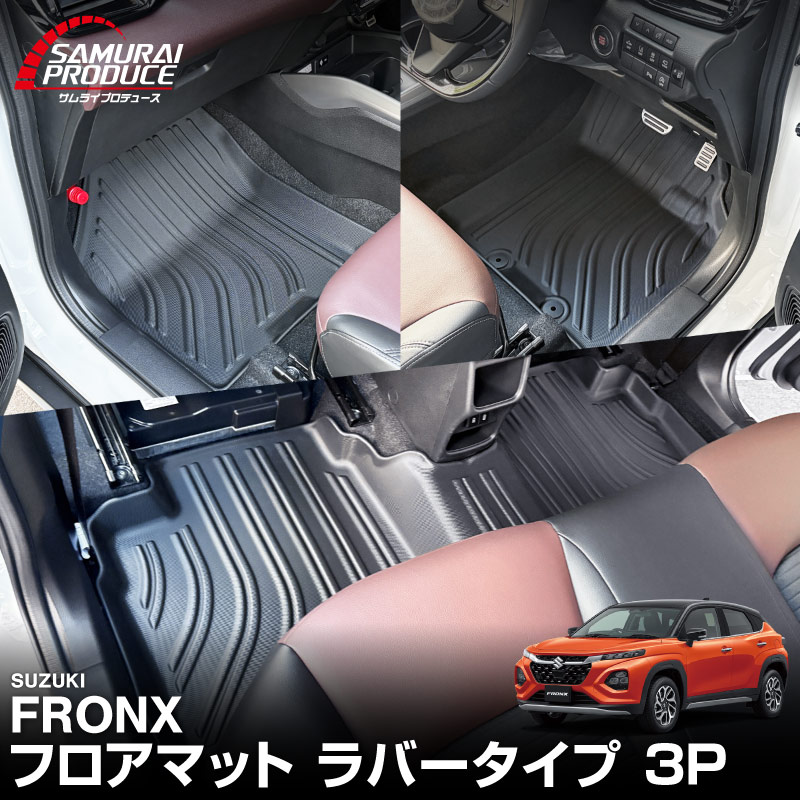 フロンクス フロアマット ラバータイプ 3P ブラック｜スズキ SUZUKI FRONX WDB3S WEB3S 専用 防水 水洗い可能 アクセサリー フルカバー ラバーマット カーマット カスタム パーツ ドレスアップ オプション 内装 保護 傷防止 社外 カー用品 スノー ウェザーマット【予約販売/5月20日頃入荷予定】