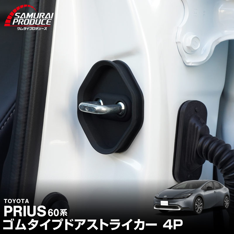 プリウス ドアハンドルカバー メッキ 4P｜トヨタ TOYOTA PRIUS 50系