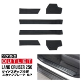 ڥȥåʡۿɥ롼 󥯥250  ɥƥå¦ åեץ졼 6P ܥĴåȥ西 󥯥 TOYOTA LANDCRUISER 250   ѡ ɥ쥹å ꡼ ץ   ҳ ɥ ݸ ɻ 