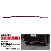 ڥȥåʡۿڡ MK54S MK94S ե쥢若󥫥ॹ MM54S MM94S ꥢХѡ ˥å 3P ѡåɡSUZUKI  SPACIA CUSTOM ޥĥ MAZDA FLAIR WAGON Custom Style  ꥢ  ѡ ɥ쥹å ꡼ ҳ 