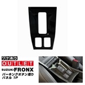 ڥȥåʡۥե󥯥 ѡ󥰥ܥѥͥ 1P ֥åإ饤å SUZUKI FRONX WDB3S WEB3S   ѡ ɥ쥹å ꡼ ץ ƥꥢ ѥͥ   ҳ ݸ С  ɻߡڤ椦ѥåо/ãԲġ