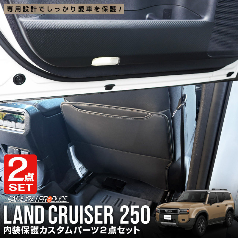 �ڥ��åȳ�ۿ������ɥ��롼���� ��󥯥�250 �ɥ����å��ޥå� �� �����ȥХå����å��ޥå� �ݸ�ѡ��ĥ��åȡåȥ西 ��󥯥� TOYOTA LANDCRUISER 250�� ���� �������� �ѡ��� �ɥ쥹���å� ���������꡼ ���� �ҳ� �ݸ� ������ ���С� �ޥå� �ץ��ƥ����� ���å������� ���ɻ� �����ɻ�