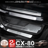 ڥåȳCX-80 KL åեץ졼 ɥƥå¦¦եȡꥢ ݸѡĥå Сإ饤åޥĥ MAZDA CX80    ѡ ɥ쥹å ꡼ ץ  ҳ ݸ ɻ 