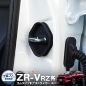 ZR-V ɥȥ饤 4P ֥ååۥ HONDA ZRV   ݸѡ ɥȥåѡС ȥ饤С ɥ쥹å ꡼ ҳ ץڤ椦ѥåо/ãԲġ