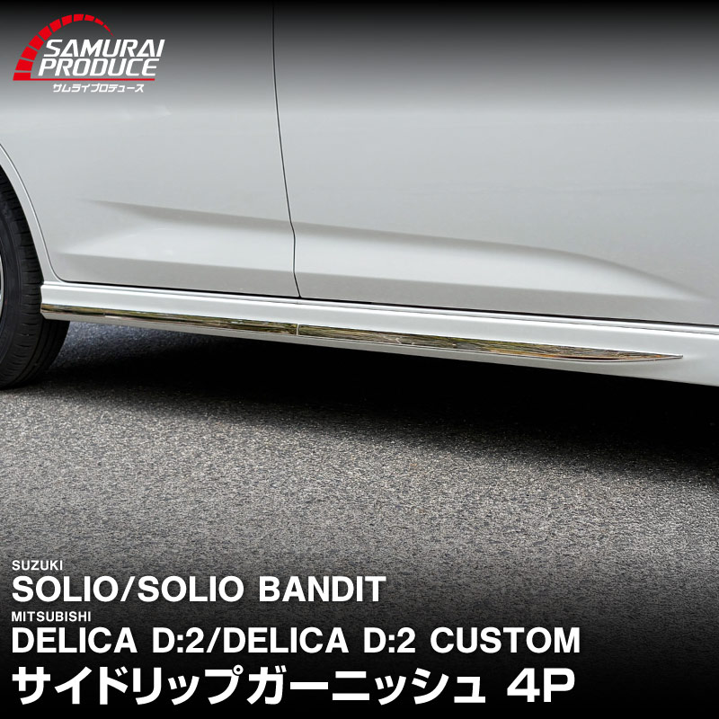ꥪ ꥪХǥå ǥꥫD:2 ǥꥫD:2 ɥåץ˥å 4P ̻ž夲å SUZUKI SOLIO BANDIT MAD7S 5AA-MA37S 5BA-MA27S MA27S MA37S ɩ MITSUBISHI DELICA D2 CUSTOM   ѡ ɥ쥹å ꡼ ץ    ҳ
