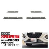 �ڥ����ȥ�å��ʡۥե��󥯥� �ե���ȥ���� �����˥å��� 4P ���̻ž夲�å����� SUZUKI FRONX WDB3S WEB3S �������� �ѡ��� ���� SUZUKI ���� �������� �ѡ��� �ɥ쥹���å� ���������꡼ ���ץ���� �ե���� �Х�ѡ� ����� ���� �������� �ҳ�