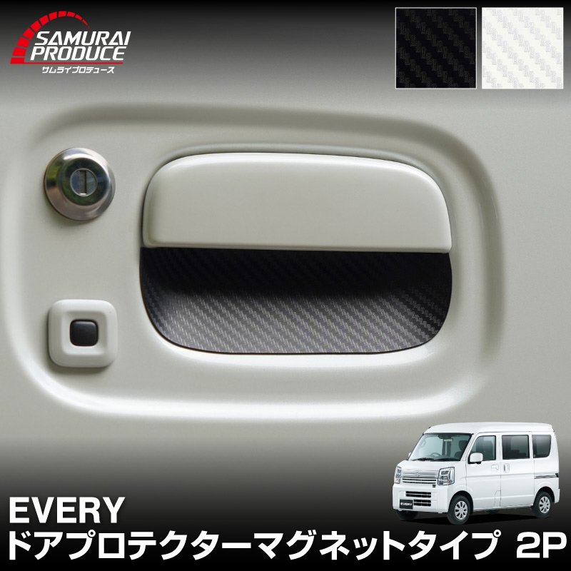 ֥ꥤ若 ޥͥå奿 ɥϥɥץƥ 2P ܥ ٤2顼 ֥å ۥ磻ȡå SUZUKI EVERY WAGON DA17W  äɻ  ݸ ɥ쥹å ꡼ ҳʡڤ椦ѥåо/ãԲġۡͽ/֥å:810ͽ