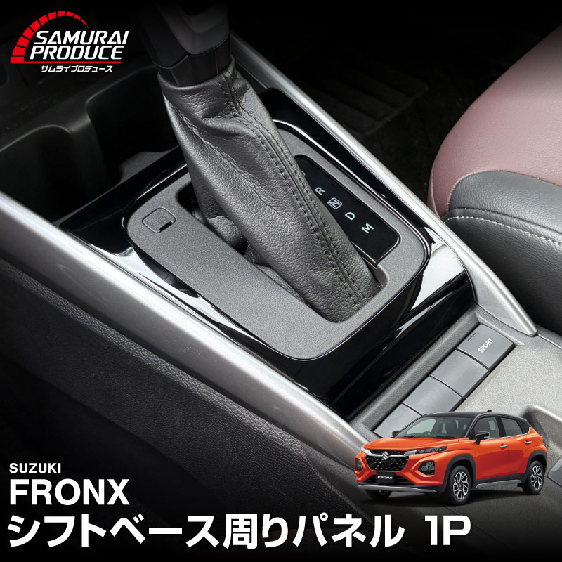 �ե��󥯥� ���եȥ١�������ѥͥ� 1P �ԥ��Υ֥�å��å����� SUZUKI FRONX WDB3S WEB3S ���� �������� �ѡ��� �ɥ쥹���å� ���������꡼ ����ƥꥢ