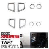 �ڥ����ȥ�å��ʡۥ��ե� �ե���ȥե��������˥å��� �� �ꥢ��ե쥯���������˥å��� �������� �ѡ��ĥ��åȡå����ϥ� DAIHATSU TAFT LA900S LA910S �ե���� �ե��� �������� ���� �ѡ��� �ɥ쥹���å� ���������꡼ �ҳ��� ������ �������ƥꥢ