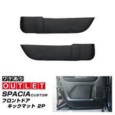 �ڥ����ȥ�å��ʡۿ������ڡ����� ���ڡ������������� ���ڡ��������� MK54S MK94S �ե쥢�若�� MM54S MM94S �ե���ȥɥ����å��ޥå� �������å� 2P �֥�å� �����ܥ�����SUZUKI ������ SPACIA CUSTOM GEAR �ޥĥ� MAZDA FLAIR WAGON ���� ����ƥꥢ ���� ���å������� �ɥ����å��ޥå� �ѡ��� �ɥ쥹���å� ���������꡼ �ҳ��ʡڥ᡼�����о�/���������ã���������Բġ�