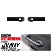 ڥȥåʡۥˡ ˡ ˡΥޥ ¦ϥɥ륫С ԥΥ֥åJIMNY JB64W SIERRA JB74W NOMADE JC74   ѡ ɥ쥹å ꡼ ҳ ץ 