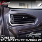 ե쥹 SL եȺ᤭Фѥͥ 2P ƥ󥷥С SUBARU Х FORESTER  ѡ ɥ쥹å ꡼ ץ ƥꥢ ѥͥ   ҳͽ/810ͽ