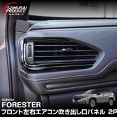 ե쥹 SL եȺ᤭Фѥͥ 2P ԥΥ֥åSUBARU Х FORESTER  ѡ ɥ쥹å ꡼ ץ ƥꥢ ѥͥ   ҳ