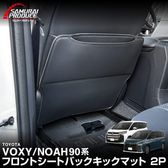 ヴォクシー90系(VOXY)専用カスタム カスタムパーツ