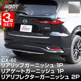 ڥåȳCX-80 KL ꥢå  ꥢ  ꥢե쥯˥å 4P ̻ž夲åޥĥ MAZDA CX80    ѡ ɥ쥹å ꡼ ץ   Хåɥ ꥢ ݸ  ҳͽ/1210ͽ