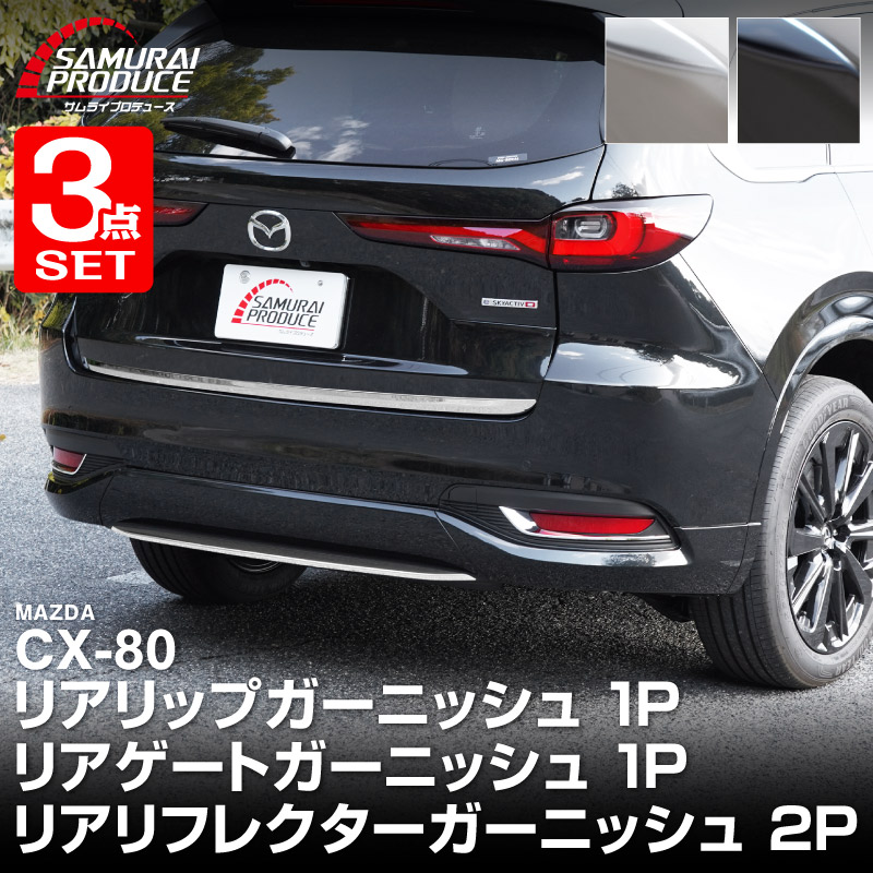 ڥåȳCX-80 KL ꥢå  ꥢ  ꥢե쥯˥å 4P ٤2顼 ̻ž夲 ֥å̻ž夲åޥĥ MAZDA CX80    ѡ ɥ쥹å ꡼ ץ   Хåɥ ꥢ ݸ  ҳͽ/֥å̻ž夲:820ͽ