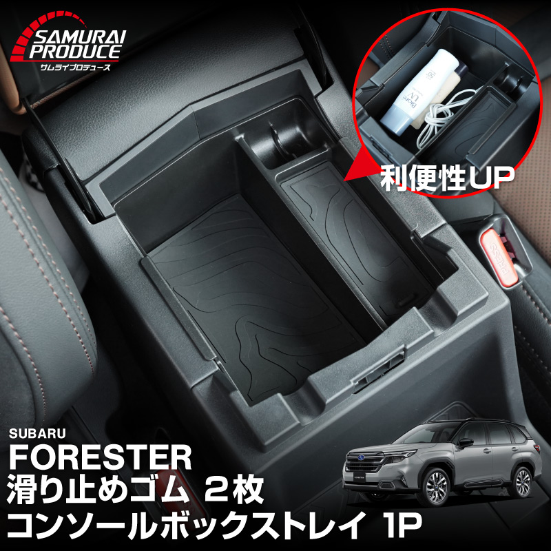 ե쥹 SL 󥽡ȥ쥤 1P ޥå2դ ֥åSUBARU Х FORESTER  󥽡ܥå ȥ쥤 Ǽܥå ޥåդ ꡼ ץ  ҳ Ǽ ʪ ݸ ɻ ͽ/830ͽ