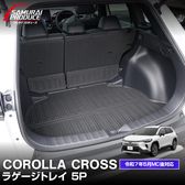 饯 ե륫С 饲åޥå ȥ쥤ޥå 5P С ֥å ɥ 2025ǯޥʡ󥸸бåȥ西 TOYOTA COROLLA CROSS 6AA-ZVG11 3BA-ZSG10 6AA-ZVG15  ꡼ ץ  ҳ ȥ 饲 ټ եޥå ɿ ݸͽ/1220ͽ