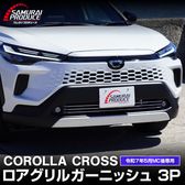TOYOTA専用カスタム カスタムパーツ・アクセサリー | ドレス