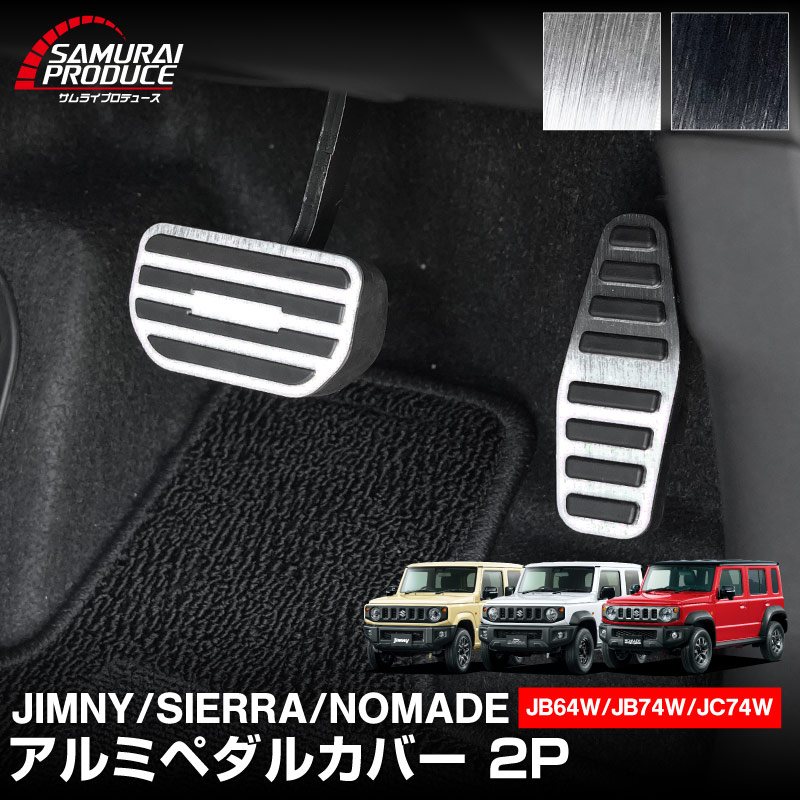 ��2/15��10%off�ۥ���ˡ� JB64W ����ˡ������� JB74W ����ˡ��Υޥ� JC74W ����ߥڥ��륫�С� 2P ���ߤᥴ���դ� ���٤�2���顼 ����С��إ��饤�� �֥�å��إ��饤��å����� SUZUKI JIMNY JB64 SIERRA JB74 NOMADE JC74 ���� �������� �ѡ��� �ɥ쥹���å� ���������꡼ �ҳ� �������� �֥졼����ͽ������/����С�:3��10��������ͽ���