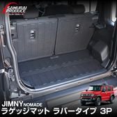 ����ˡ��Υޥ� JC74W �饲�å��ޥå� ��С������� 3P �֥�å� ������ɥ��������̥��С� �å����� SUZUKI JIMNY JC74 NOMADE ���� ���������꡼ ���� �ݸ�ѡ��� �ҳ� �ȥ�� �饲���� �ټ� �ե����ޥå� �ɿ� �ݸ� ��������ǽ