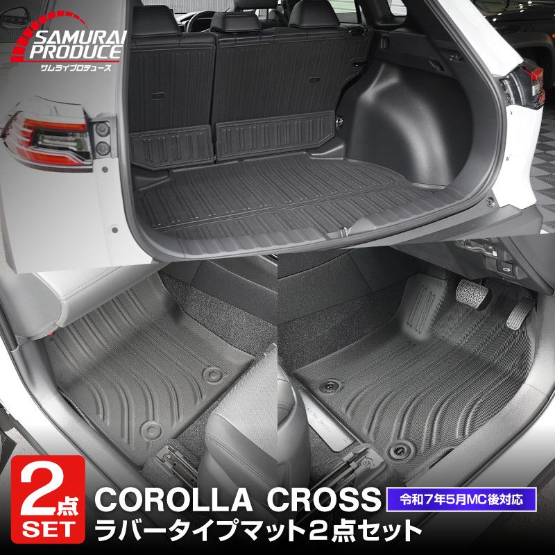 �ڥ��åȳ�ۿ����������饯���� �饲�å����ե����ޥå� �ե륫�С� �ޥåȥ��å� 8P ��С������� �֥�å� ������ɥ��������� 2025ǯ�ޥ��ʡ������󥸸��б��åȥ西 TOYOTA COROLLA CROSS 6AA-ZVG11 3BA-ZSG10 6AA-ZVG15 ���� ���������꡼ ���ץ���� ���� �ҳ� �ȥ�� �饲���� �ټ� 3D �ե����ޥå� �ɿ� �ݸ��ͽ������/2026ǯ1��30��������ͽ���