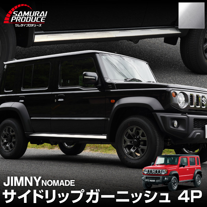 ����ˡ��Υޥ� JC74W �����ɥ�åץ����˥å��� 4P ����С��إ��饤�� �å����� SUZUKI JIMNY JC74 NOMADE ���� �������� ���� ������ �ɥ� �ѡ��� �ɥ쥹���å� ���ץ���� ���������꡼ �ҳ���ͽ������/2026ǯ1��20��������ͽ���