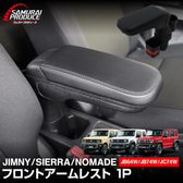 スズキ ジムニーjb64 内装カスタムパーツ一式　まとめ売り スズキ ジムニーjb64 内装カスタムパーツ一式まとめ売り