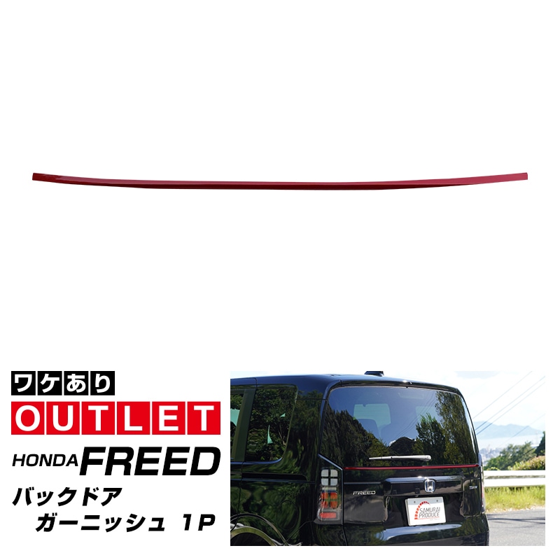 ڥȥåʡۿե꡼ GT   Хåɥ˥å 1P ѡåɡåۥ HONDA FREED AIR CROSSTAR   ꥢ  ѡ ɥ쥹å ꡼ ҳ 