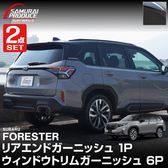 ڥåȳۿե쥹 SL ꥢɥ˥å  ɥȥ६˥å 7P ѡĥå ֥å̻ž夲SUBARU Х FORESTER   ѡ ɥ쥹å ꡼ ץ   ꥢ ɥ  ݸ  ҳͽ/1220ͽ