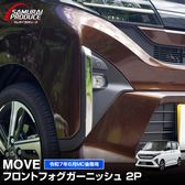 ࡼ LA850S LA860S եȥե˥å 2P ̻ž夲åϥ DAIHATSU MOVE    ѡ ꡼ ɥ쥹å ץ ѥͥ С  ե ե եȥե ҳ
