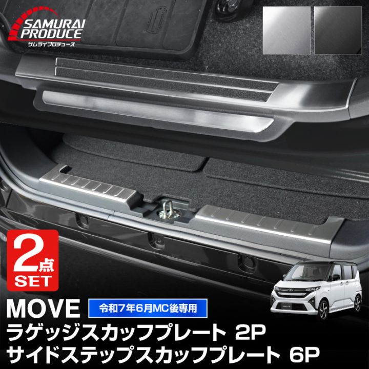 ڥåȳۿࡼ LA850S LA860S ɥƥå åեץ졼  饲å åեץ졼 8P ݸѡĥå ٤2顼 Сإ饤 ֥åإ饤 åϥ DAIHATSU MOVE   ­ ꡼ ץ ɻ ѥͥ С  ҳ