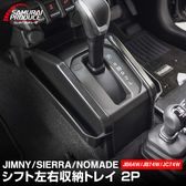 ˡ JB64W ˡ JB74W ˡΥޥ JC74W AT եȺǼȥ쥤 2P ֥å ߤޥå2 å SUZUKI JIMNY JB64 SIERRA JB74 NOMADE JC74  ѡ ʪ 󥽡 ȥ쥤  ꡼ ݸ ɻ  ҳ
