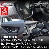 ڥåȳۿե쥹 SL 󥿡ɥ󥯥ۥѥͥ  ˥ѥͥ  ꥢʡɥϥɥѥͥ 4P ԥΥ֥å ƥꥢѥͥ륻åȡSUBARU Х FORESTER  ѡ ɥ쥹å ꡼ ץ ƥꥢ ե åץۥ С  ҳͽ/1210ͽ