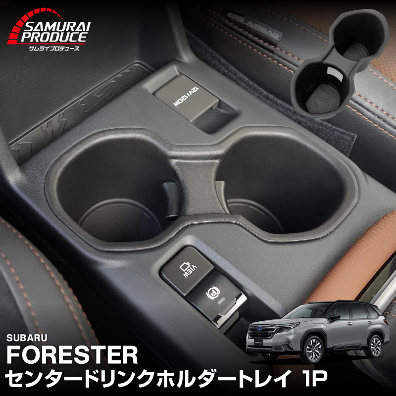 �����ե��쥹���� SL�� ���󥿡��ɥ�󥯥ۥ�����ȥ쥤 1P �֥�å���SUBARU ���Х� FORESTER ���� �ѡ��� ���åץۥ���� �ɿ� ������ ����դ���ñ ���������꡼ ���� ���å� �ȥ쥤 ���С� �ݸ� �ҳ� ��������