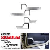 ڥȥåʡۥˡΥޥ JC74W ʡɥץƥ󥫥С ʹ å 4P Сإ饤å SUZUKI JIMNY JC74 NOMADE  ݸѡ ɥ쥹å ץ ꡼ ҳ ѡ ɻ ɥ