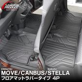  ࡼХ ࡼ ƥ LA850S LA860S 2WD եޥå 4P С ֥ååϥ DAIHATSU MOVE Х SUBARU STELLA  ݸ ѡ ɿ ե ꥢ å ꡼  ƥꥢ ɻ ҳ 3D ޥå 륦 Ρ 쥸㡼 ͽ/1210ͽ