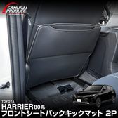 ϥꥢ 80 ȥХååޥå ž  2P ֥ååȥ西 TOYOTA HARRIER 80   ѡ ꡼  ҳ ݸ  С ޥå ץƥ å ɻ ɻ å ƥ