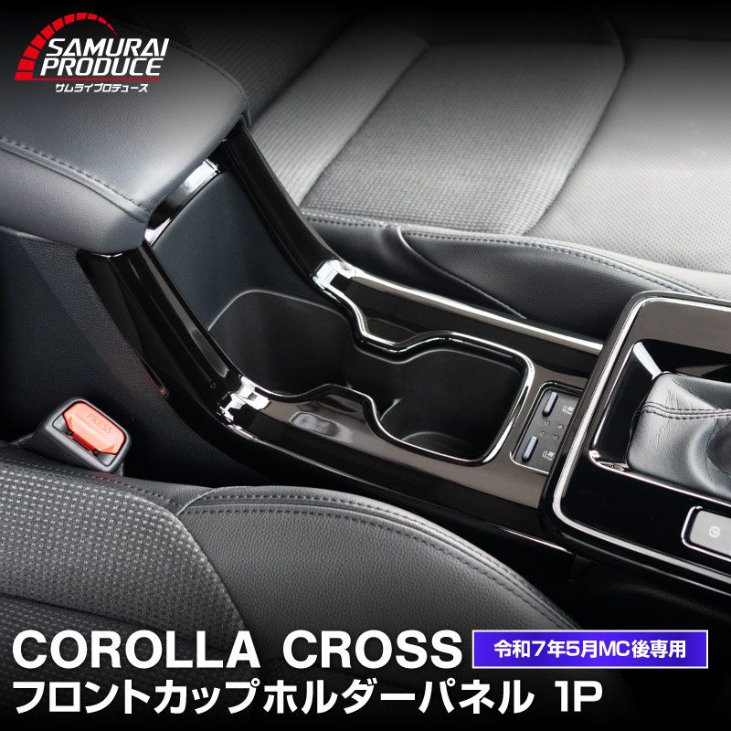 饯 եȥåץۥѥͥ 1P ԥΥ֥å 2025ǯޥʡ󥸸 åȥ西 TOYOTA COROLLA CROSS 6AA-ZVG16  ѡ ɿ  դñ ץ ꡼  å åץۥ ȥ쥤 С ץ ݸ ɻ ҳͽ/2026ǯ120ͽ