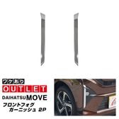 ڥȥåʡۿࡼ LA850S LA860S եȥե˥å 2P ̻ž夲åϥ DAIHATSU MOVE    ѡ ꡼ ɥ쥹å ץ ѥͥ С  ե ե եȥե ҳ