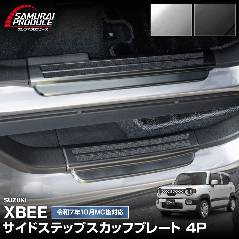 �����������ӡ� MND1S MN71S �����ɥ��ƥå� �����åեץ졼�� 4P ���٤�2���顼 ����С��إ��饤�� �֥�å��إ��饤��å����� SUZUKI XBEE ���� ���� �ݸ� �������� �ѡ��� ���������꡼ �ɥ쥹���å� �ҳ� ­�� ���ɻߡ�ͽ������/2��28��������ͽ���