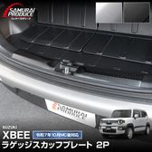 ӡ MND1S MN71S 饲ååեץ졼 2P ٤2顼 Сإ饤 ֥åإ饤å SUZUKI XBEE   ݸ  ѡ ꡼ ɥ쥹å ץ ҳ ټ ȥ 饲 ɻߡͽ/2026ǯ130ͽ