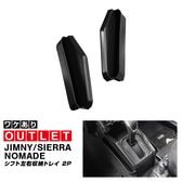 ڥȥåʡۥˡ JB64W ˡ JB74W ˡΥޥ JC74W AT եȺǼȥ쥤 2P ֥å ߤޥå2 å SUZUKI JIMNY JB64 SIERRA JB74 NOMADE JC74  ѡ ʪ 󥽡 ȥ쥤  ꡼ ݸ ɻ  ҳ