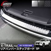 ۿȥ쥤 T33 ꥢХѡƥåץ 1P ݸդ ٤3顼 Сإ饤 ֥åإ饤 ܥĴ 2025ǯޥʡ󥸸ѡ NISSAN X-TRAIL 2025   ѡ ѡ ꡼ ץ  ݸ