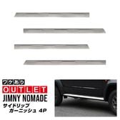 ڥȥåʡۥˡΥޥ JC74W ɥåץ˥å 4P Сإ饤 å SUZUKI JIMNY JC74 NOMADE     ɥ ѡ ɥ쥹å ץ ꡼ ҳ