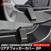 ����ˡ� ����ˡ������� ����ˡ��Υޥ� �ꥢ���饹�ǥե��å������С� 2P �ޥåȥ֥�å��å����� SUZUKI JIMNY JB64W JIMNY SIERRA JB74W JIMNY NOMADE JC74W ���� �ѡ��� �ꥢ�ǥե��å��� �������С� �����ɻ� �����ݸ� ���������꡼ �ɥ쥹���å�