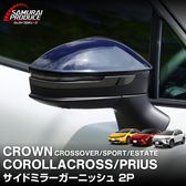 �����������饯���� ���饦�󥹥ݡ��� ���饦�󥯥��������С� ���饦�󥨥��ơ��� �ץꥦ�� 60�� ���� �����ɥߥ顼�����˥å��� 2P �֥�å����̻ž夲 �åȥ西 TOYOTA COROLLA CROSS 2025ǯ�ޥ��ʡ������󥸸� CROWN SPORT CROSSOVER ESTATE PRIUS 60 �������� �ѡ��� ������ �ߥ顼 �ɥ쥹���å� ���������꡼ ���ץ���� �ɥ��ߥ顼 ���� �������� �ҳ���ͽ������/2��10��������ͽ���