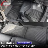 �����������ȥ쥤�� T33 2�󥷡��� 5�;������� �ե����ޥå� 3P ��С������� �֥�å� 2025ǯ�ޥ��ʡ������󥸸��б������� NISSAN X-TRAIL ���� ���� �ݸ� �������� �ѡ��� �ɥ쥹���å� ���������꡼ �ҳ���